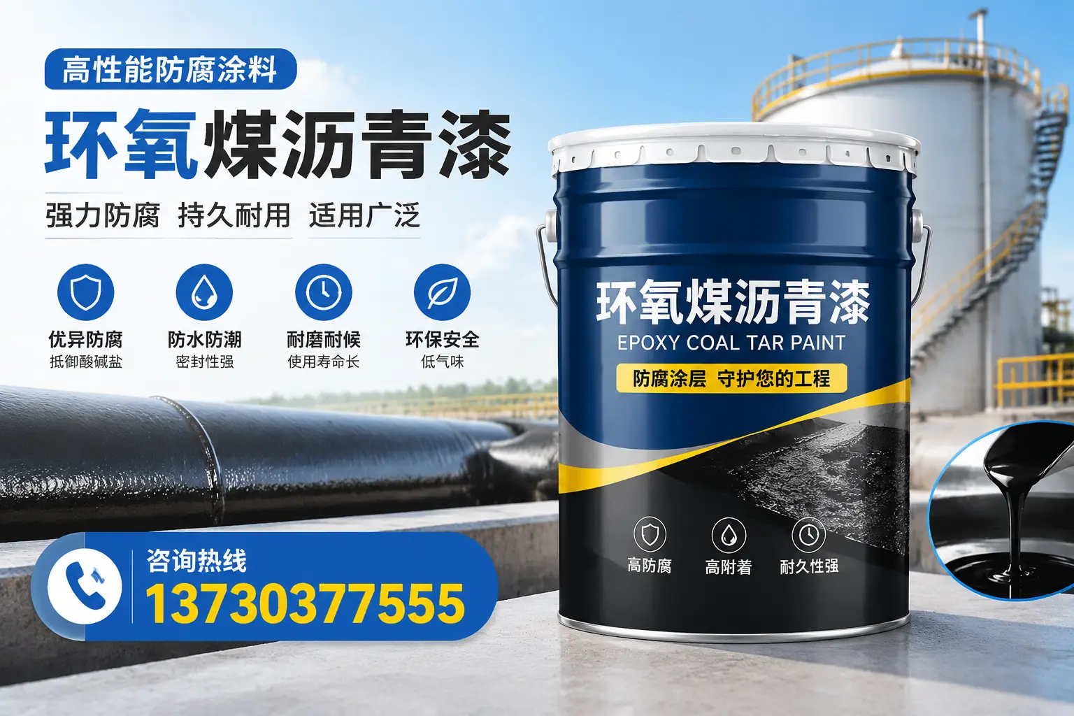 环氧煤沥青漆的耐久性分析，适合潜江的使用场景